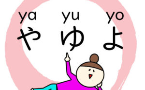 ひらがな Hiragana Hth Kappou